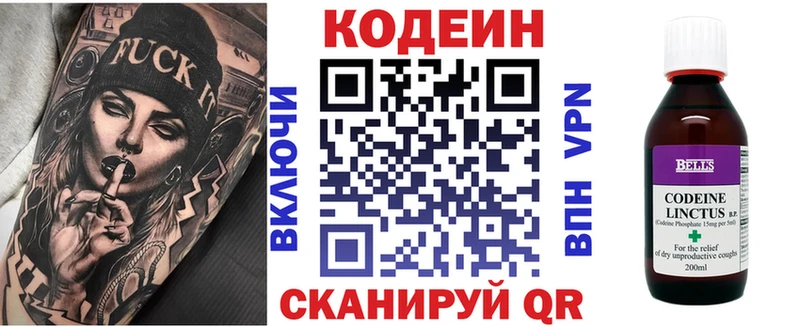 Кодеин Purple Drank  Купить где  Яхрома 