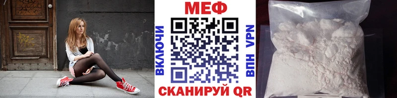 Купить  Яхрома  МЕФ кристаллы 