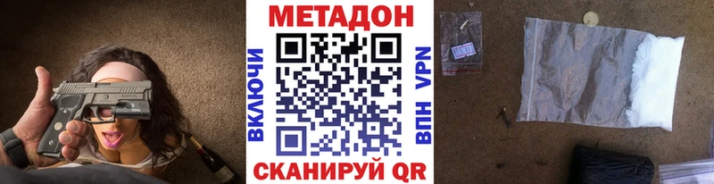 Метадон methadone  Купить где  Яхрома 